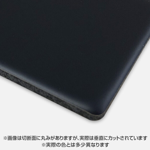 カラーエース 両面ブラック C237FF 3mm 910×1820 バラ (商品コード：059378)
