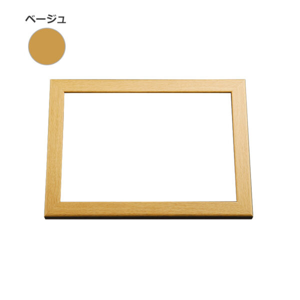 ディスプレイフレーム 533KK A2 ベージュ 屋内用 (商品コード：089807)
