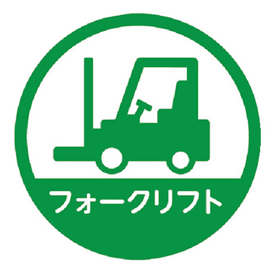 トラスコ TRUSCO ヘルメット用作業管理関係ステッカー フォークリフト HMST4 256-6748 (商品コード：158806)