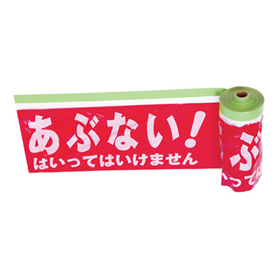 トラスコ TRUSCO 安全標示フィルム付き粘着テープ 200mm×20m THMT-3 751-1507 (商品コード：159252)