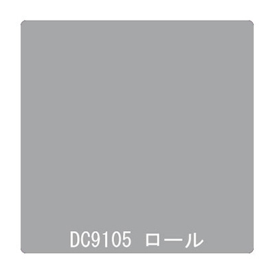 ダイナカル DCシリーズ DC9105 スモーキーグレイ 1020mm×10m (商品コード：000891)