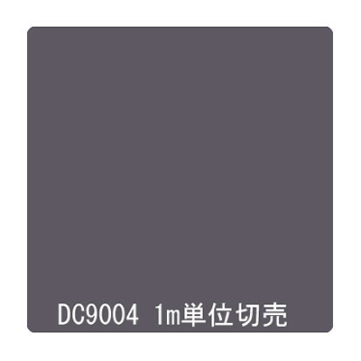 ダイナカル DCシリーズ DC9004 マウスグレイ 1020mm×切売 (商品コード：000914)