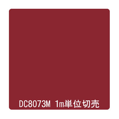 ダイナカル DCシリーズ DC8073M ビーンズレッド 1020mm×切売 (商品コード：000922)