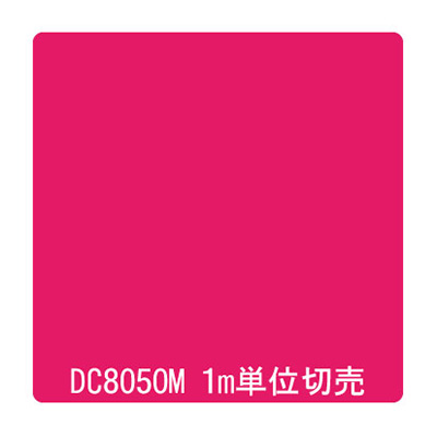 ダイナカル DCシリーズ DC8050M ストロベリー 1020mm×切売 (商品コード：000928)