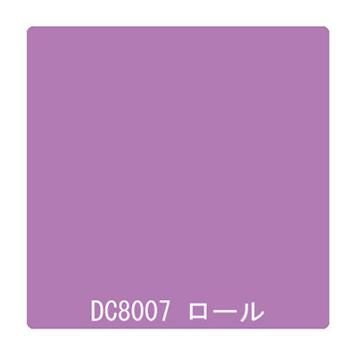 ダイナカル DCシリーズ DC8007 ライラック 1020mm×10m (商品コード：000945)