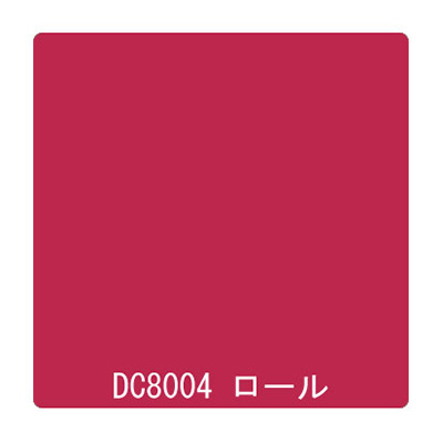 ダイナカル DCシリーズ DC8004 ガーネットレッド 1020mm×10m (商品コード：000947)