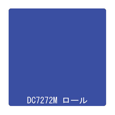 ダイナカル DCシリーズ DC7272M タフブルー 1020mm×10m (商品コード：000949)