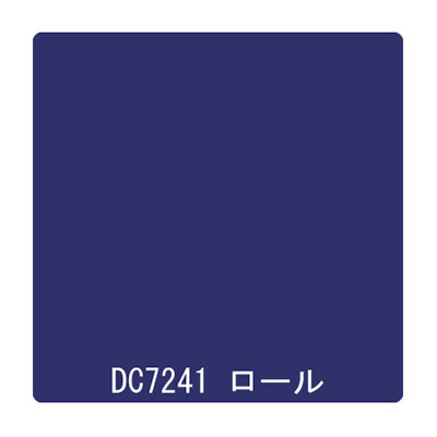 ダイナカル DCシリーズ DC7241 アガートブルー 1020mm×10m (商品コード：000961)