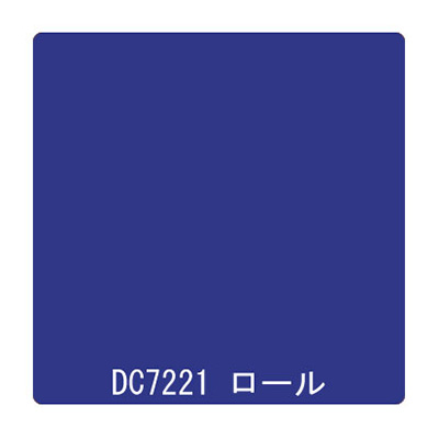ダイナカル DCシリーズ DC7221 ダイヤブルー 1020mm×10m (商品コード：000965)