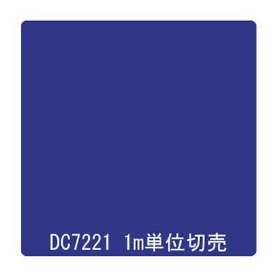 ダイナカル DCシリーズ DC7221 ダイヤブルー 1020mm×切売 (商品コード：000966)