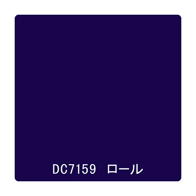 ダイナカル DCシリーズ DC7159 グレイプ 1020mm×10m (商品コード：000973)