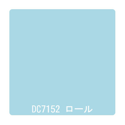 ダイナカル DCシリーズ DC7152 ミルキーブルー 1020mm×10m (商品コード：000983)
