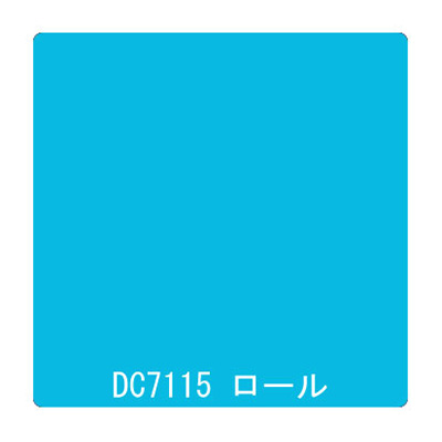 ダイナカル DCシリーズ DC7115 セルリアンブルー 1020mm×10m (商品コード：000990)