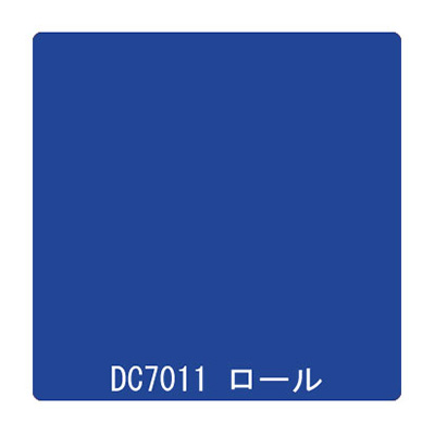 ダイナカル DCシリーズ DC7011 マジョリカブルー 1020mm×10m (商品コード：001020)