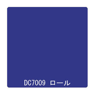 ダイナカル DCシリーズ DC7009 プリンセスブルー 1020mm×10m (商品コード：001024)