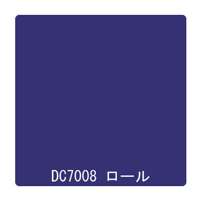 ダイナカル DCシリーズ DC7008 パープルネイビー 1020mm×10m (商品コード：001027)