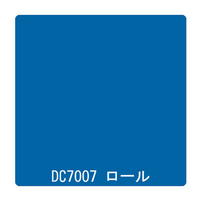 ダイナカル DCシリーズ DC7007 ウルトラマリンブルー 1020mm×10m (商品コード：001029)