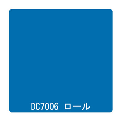 ダイナカル DCシリーズ DC7006 ヨットブルー 1020mm×10m (商品コード：001031)