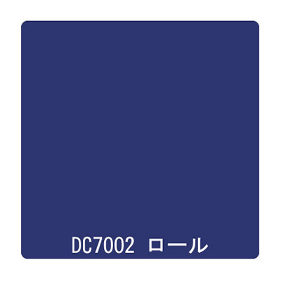 ダイナカル DCシリーズ DC7002 インクブルー 1020mm×10m (商品コード：001038)