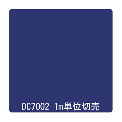ダイナカル DCシリーズ DC7002 インクブルー 1020mm×切売 (商品コード：001039)