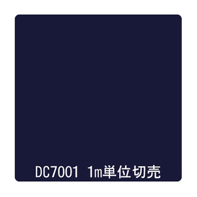 ダイナカル DCシリーズ DC7001 ナイトブルー 1020mm×切売 (商品コード：001041)