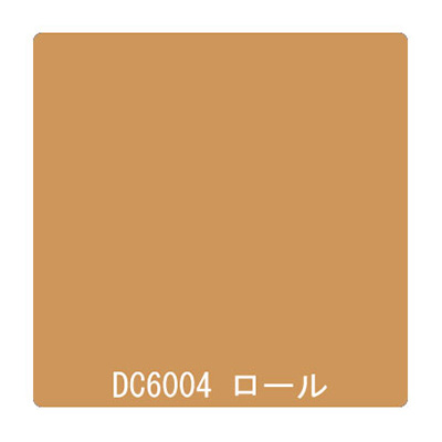 ダイナカル DCシリーズ DC6004 ビスケットブラウン 1020mm×10m (商品コード：001054)