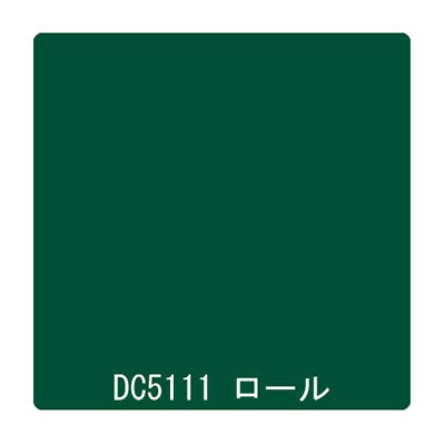 ダイナカル DCシリーズ DC5111 モスグリーン 1020mm×10m (商品コード：001064)