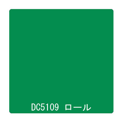 ダイナカル DCシリーズ DC5109 ディープグリーン 1020mm×10m (商品コード：001068)