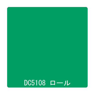 ダイナカル DCシリーズ DC5108 シャドウグリーン 1020mm×10m (商品コード：001070)