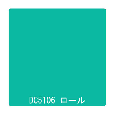 ダイナカル DCシリーズ DC5106 コーラルグリーン 1020mm×10m (商品コード：001072)