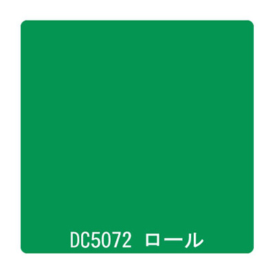 ダイナカル DCシリーズ DC5072 ボトルグリーン 1020mm×10m (商品コード：001090)