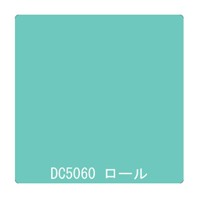 ダイナカル DCシリーズ DC5060 ミントグリーン 1020mm×10m (商品コード：001096)