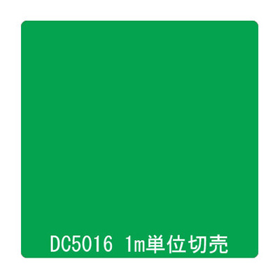 ダイナカル DCシリーズ DC5016 バンブーグリーン 1020mm×切売 (商品コード：001107)