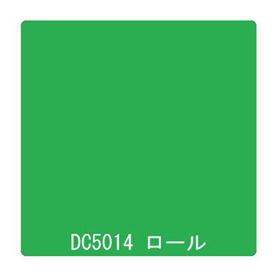 ダイナカル DCシリーズ DC5014 グラスグリーン 1020mm×10m (商品コード：001108)