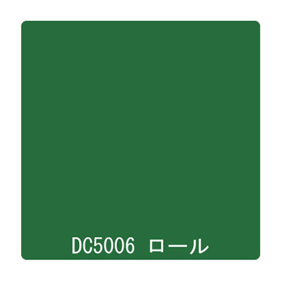 ダイナカル DCシリーズ DC5006 オリーグリーン 1020mm×10m (商品コード：001118)