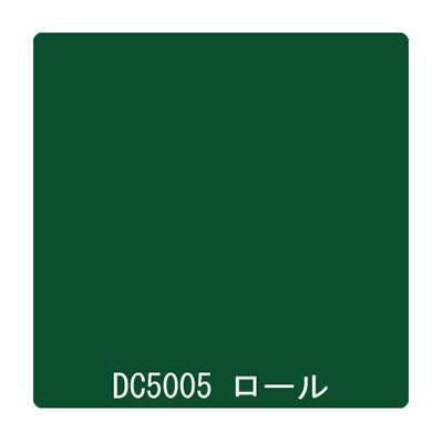 ダイナカル DCシリーズ DC5005 ジャングルグリーン 1020mm×10m (商品コード：001120)