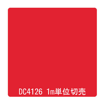 ダイナカル DCシリーズ DC4126 コーディアルレッド 1020mm×切売 (商品コード：001133)