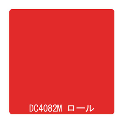 ダイナカル DCシリーズ DC4082M ダイヤモンドレッド 1020mm×10m (商品コード：001142)