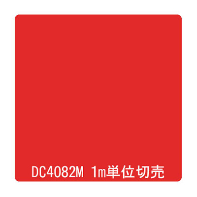 ダイナカル DCシリーズ DC4082M ダイヤモンドレッド 1020mm×切売 (商品コード：001143)