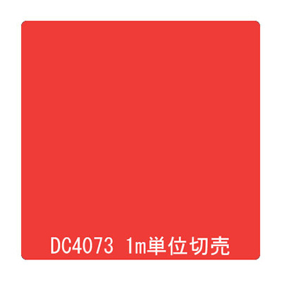 ダイナカル DCシリーズ DC4073 カーマインレッド 1020mm×切売 (商品コード：001148)
