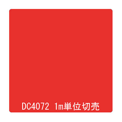 ダイナカル DCシリーズ DC4072 コーラルレッド 1020mm×切売 (商品コード：001150)
