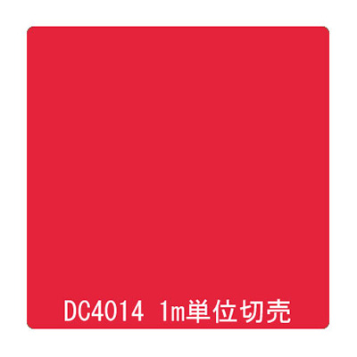 ダイナカル DCシリーズ DC4014 カーラントレッド 1020mm×切売 (商品コード：001163)