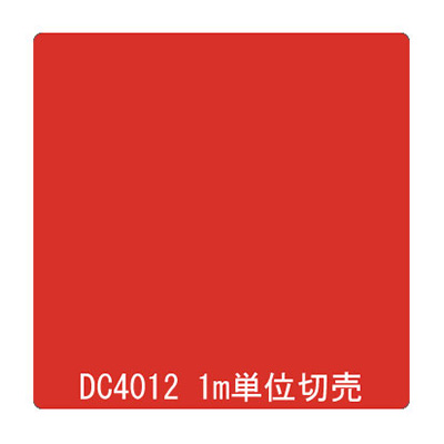 ダイナカル DCシリーズ DC4012 パプリカレッド 1020mm×切売 (商品コード：001168)
