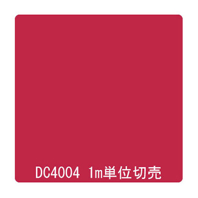 ダイナカル DCシリーズ DC4004 ルビーレッド 1020mm×切売 (商品コード：001180)