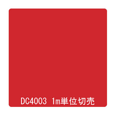 ダイナカル DCシリーズ DC4003 ペッパーレッド 1020mm×切売 (商品コード：001183)