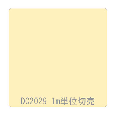 ダイナカル DCシリーズ DC2029 クリームイエロー 1020mm×切売 (商品コード：001211)