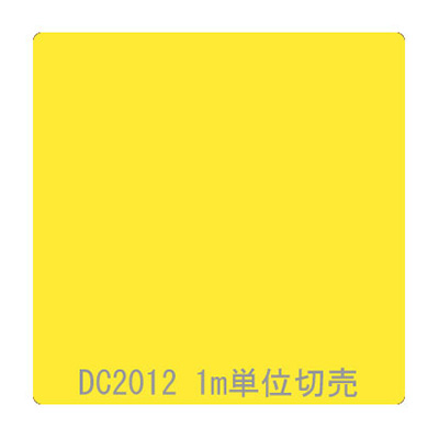 ダイナカル DCシリーズ DC2012 レモンイエロー 1020mm×切売 (商品コード：001217)