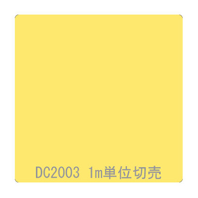 ダイナカル DCシリーズ DC2003 ジャスミン 1020mm×切売 (商品コード：001222)