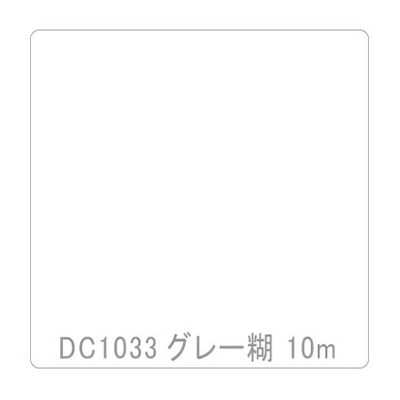 ダイナカル SVシリーズ ハード DC1033 白 （裏グレー）1020mm×10m (商品コード：001228)