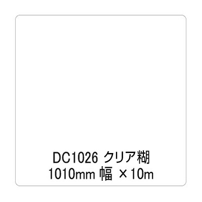 ダイナカル SVシリーズ DC1026 白 （裏白）1020mm×10m (商品コード：001230)